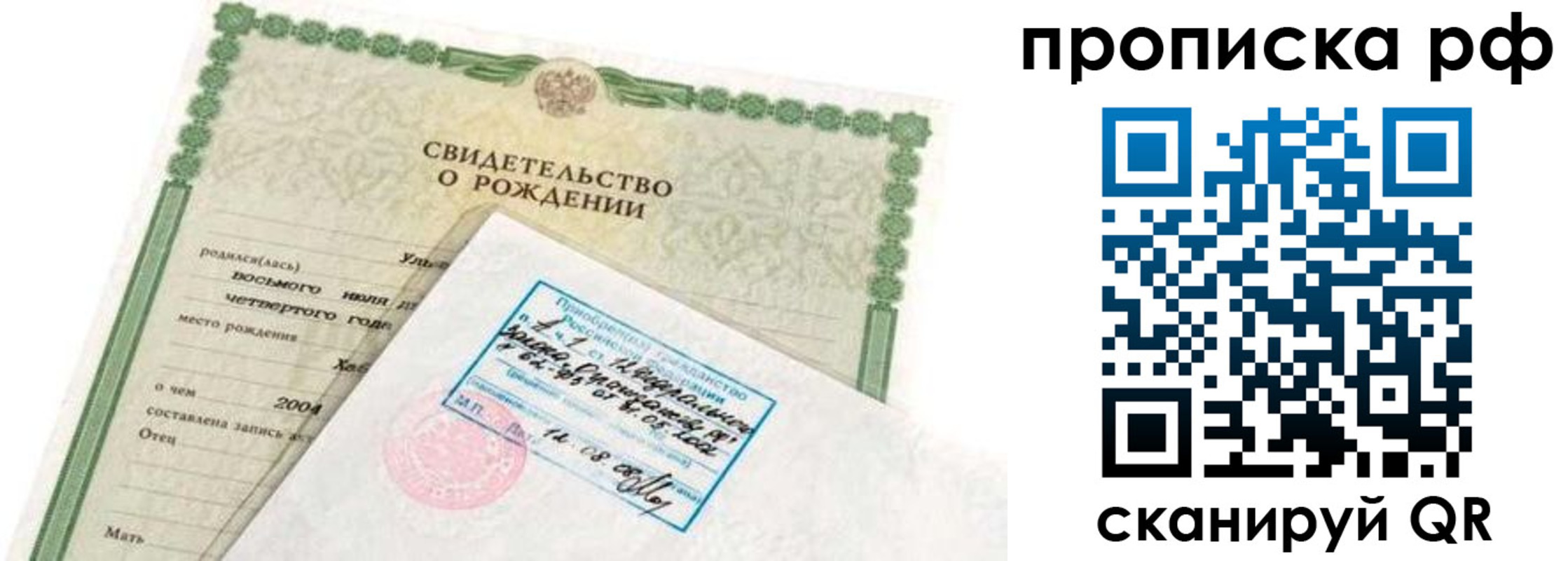 временная регистрация в Туймазы