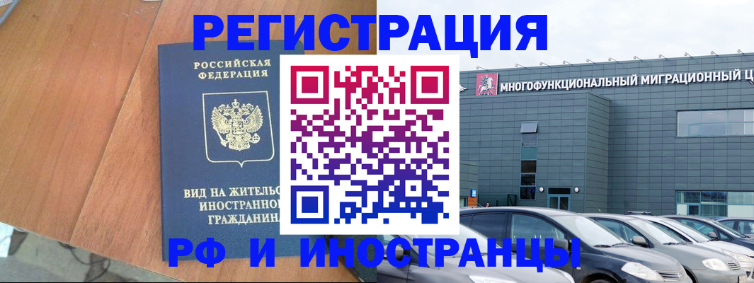 прописка регистрация в Туймазы