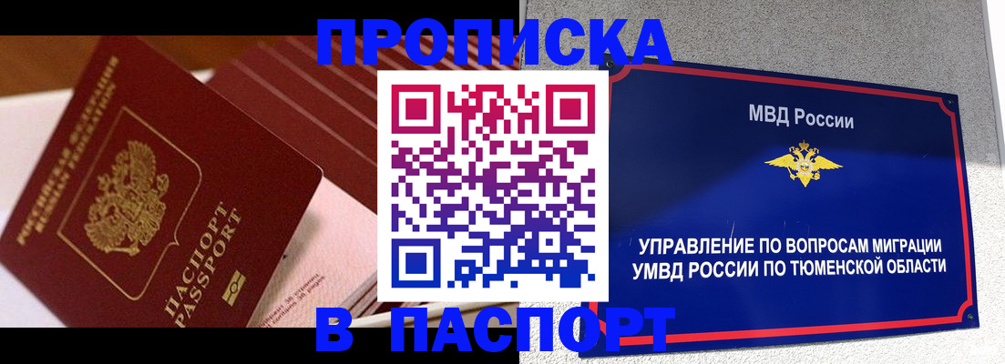 временная регистрация адрес в Туймазы