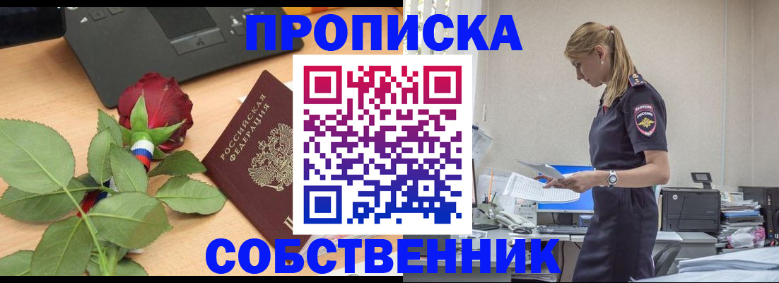 прописка поиск в Туймазы