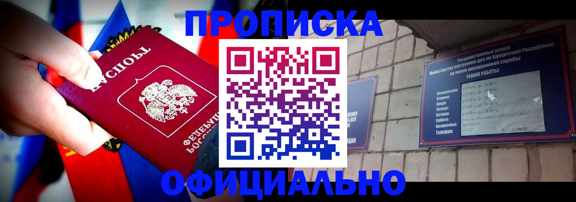 временная регистрация в Туймазы