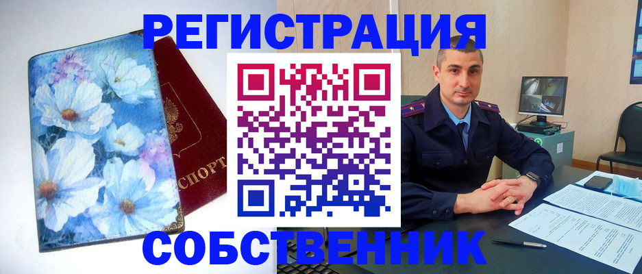 прописка для работы в Туймазы