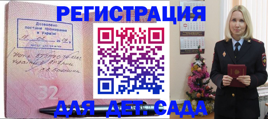 прописка в Туймазы