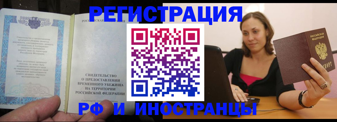 прописка для работы в Туймазы