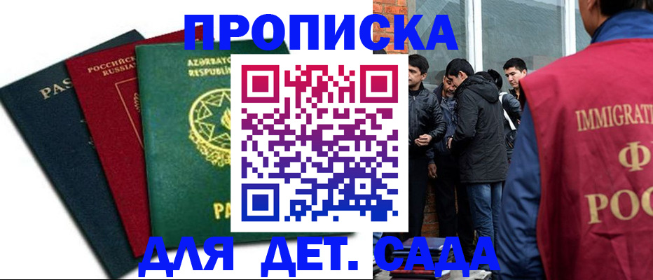 временная регистрация 2025 в Туймазы