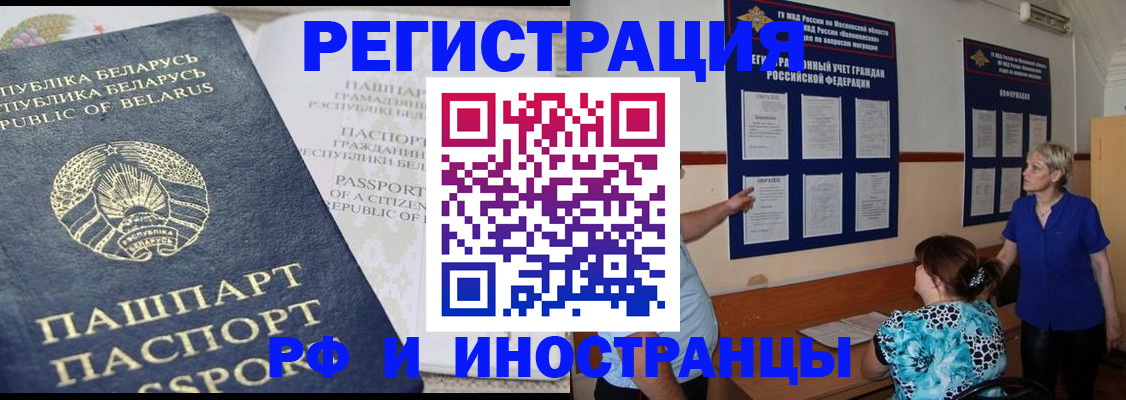 временная регистрация купить в Туймазы