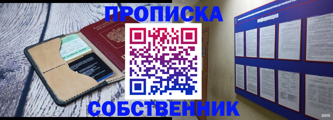 временная регистрация для школы в Туймазы