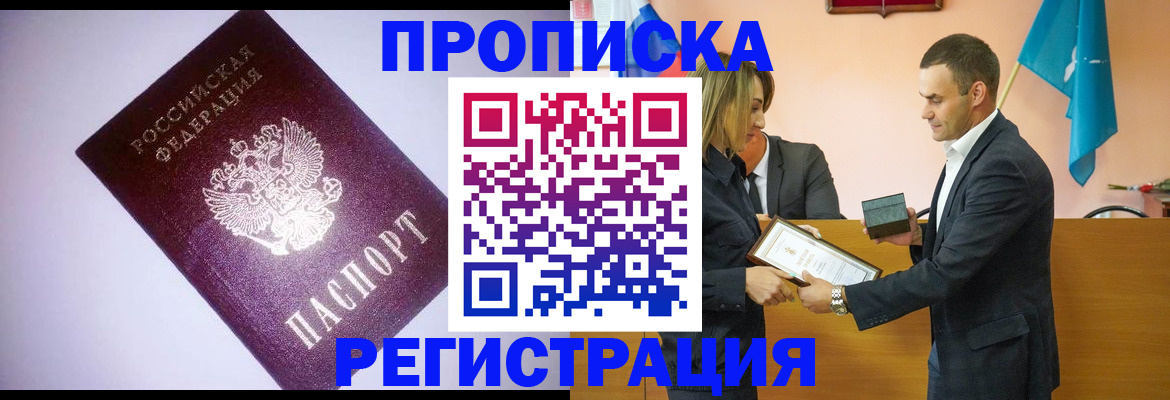 временная регистрация гарантия в Туймазы